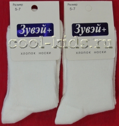 Зувей носки детские белые рубчик арт.С-7161A
