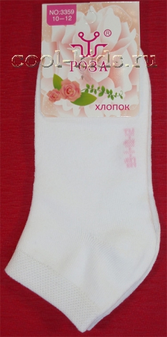 Роза носки детские гладкие низкие хлопковые белые без рисунка арт. 3359b