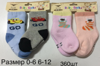 Fute носки детские махровые для младенцев с рисунками арт.305н